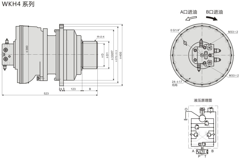 液壓回轉(zhuǎn)傳動裝置